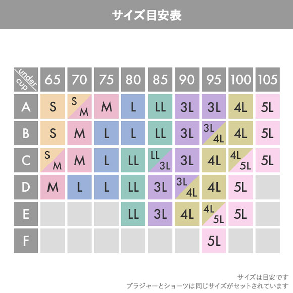 ソニアブラック メイジー ノンワイヤーブラセット パッド入り ブラジャー ショーツ 大きいサイズ
