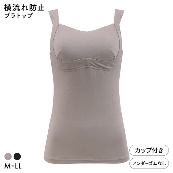 ブライトマッチ 横流れ防止 ブラトップ シルクプロテイン加工 保湿 M L LL