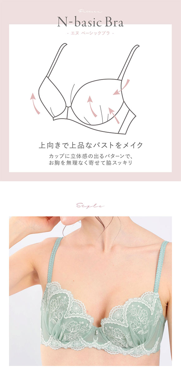 ナルエー NARUE ランジェリー シュテフィ ブラジャー BC 単品