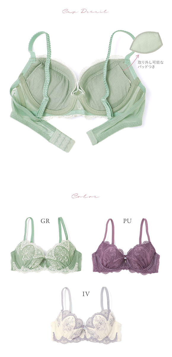 ナルエー NARUE ランジェリー シュテフィ ブラジャー BC 単品