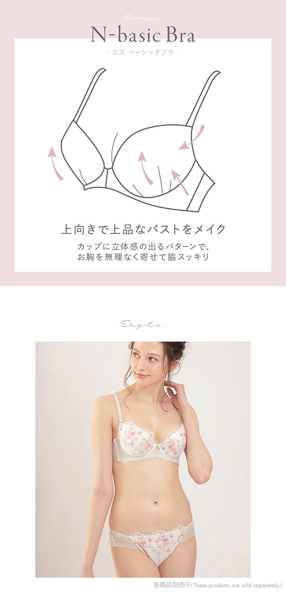 ナルエー NARUE ランジェリー フィオレ ブラジャー DE 単品