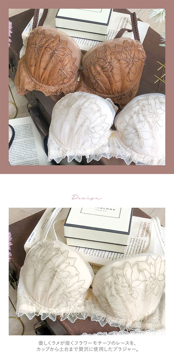 ナルエー NARUE ランジェリー アムール ブラジャー DE 単品