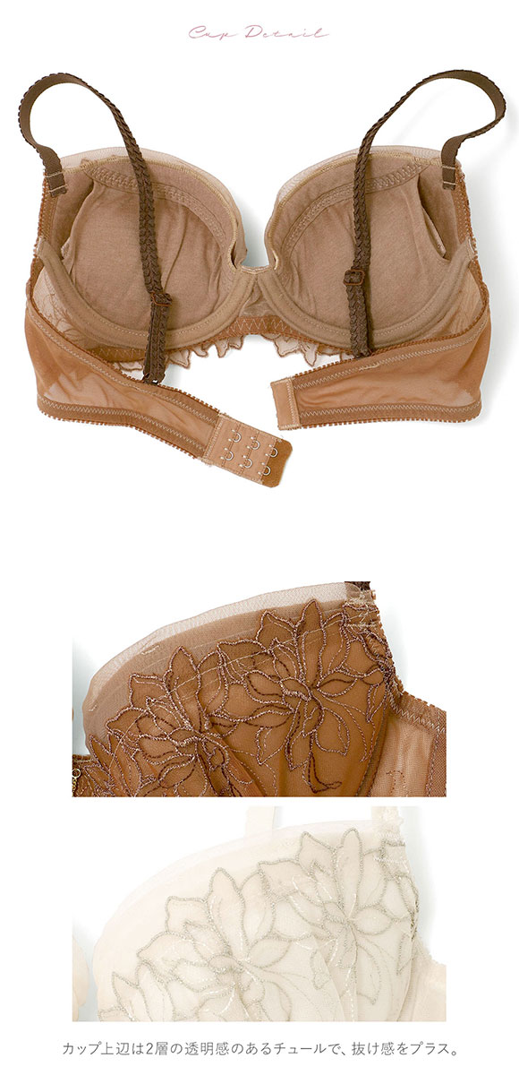 ナルエー NARUE ランジェリー アムール ブラジャー DE 単品
