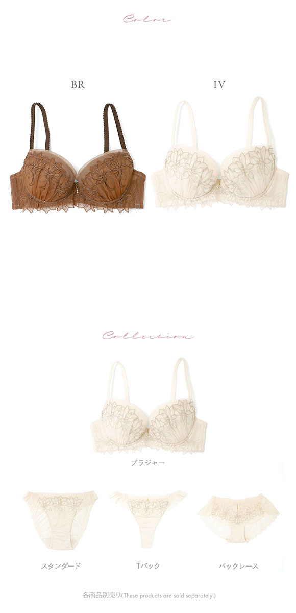 ナルエー NARUE ランジェリー アムール ブラジャー DE 単品