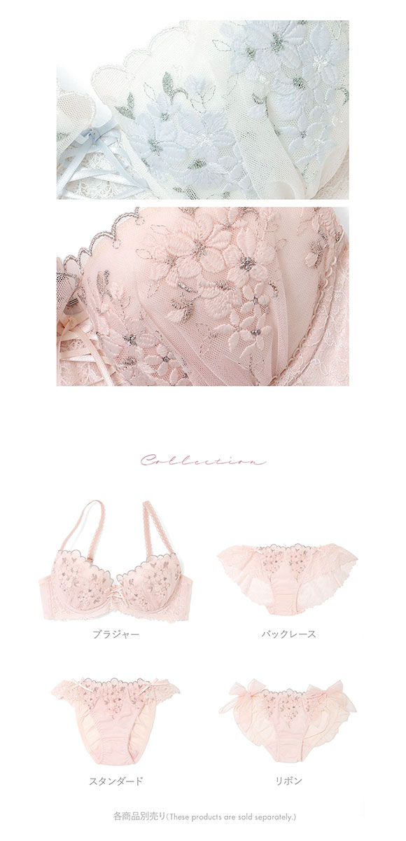 ナルエー NARUE ランジェリー ブーケット ブラジャー BC 単品