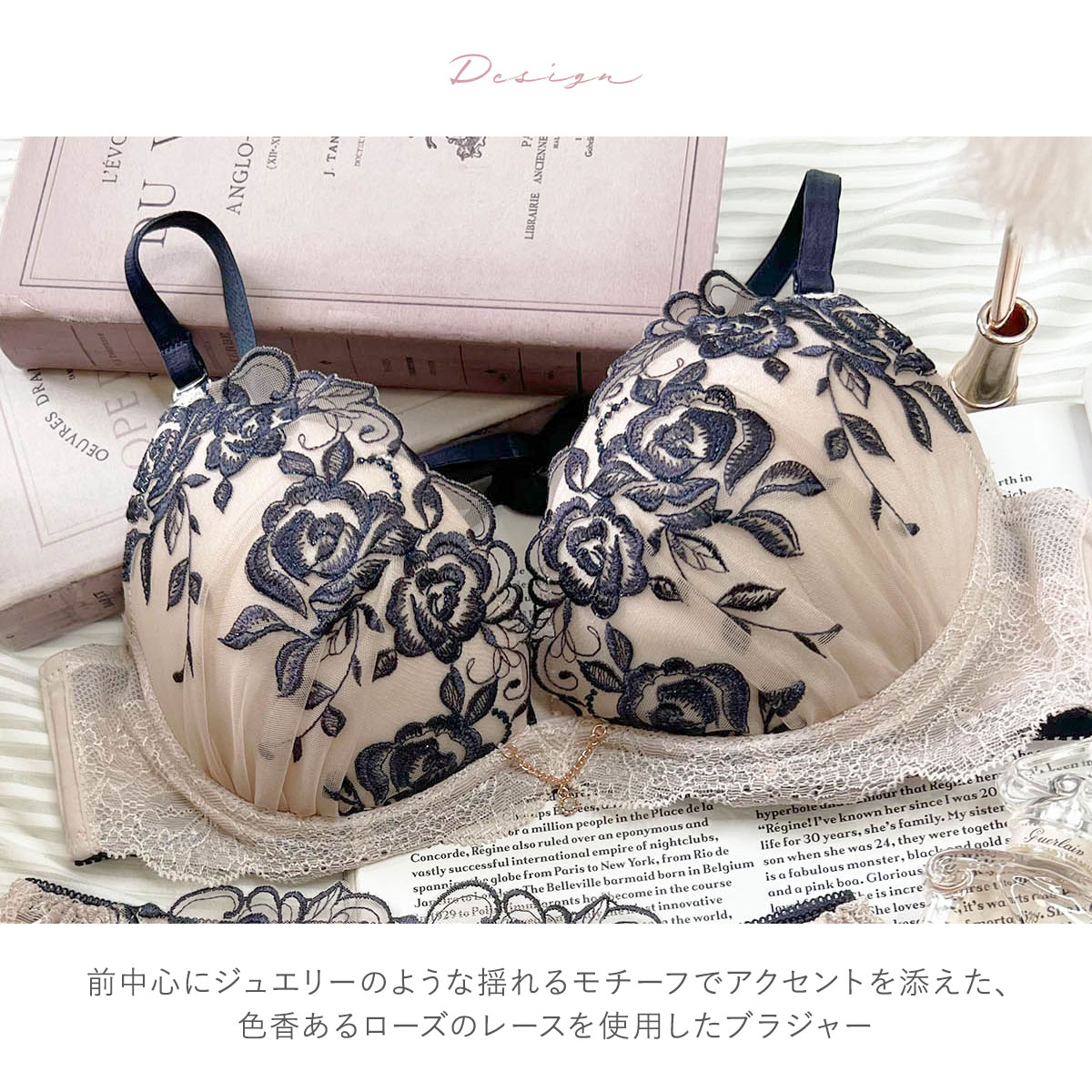 ナルエー ランジェリー ローズ ブラジャー L字ワイヤー 大きいサイズ DE NARUE