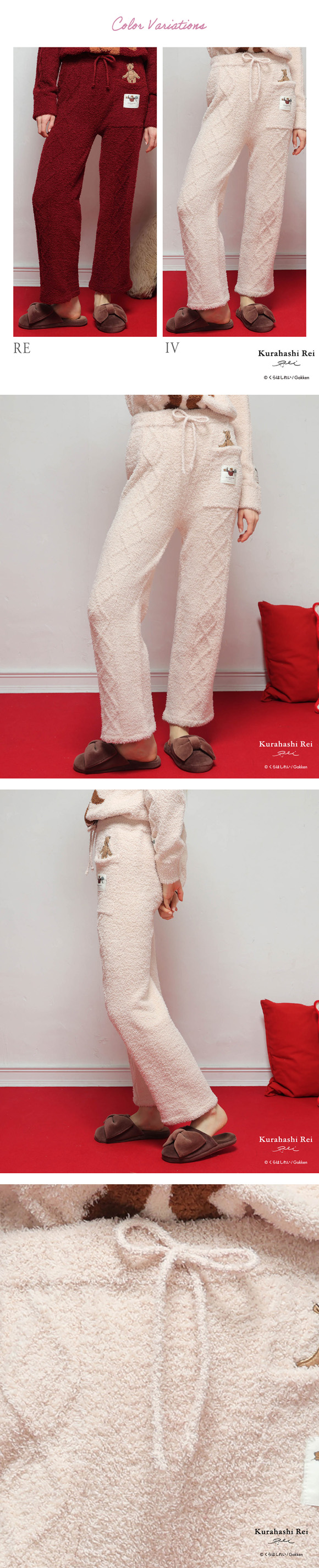 ナルエー パジャマ くらはしれいモールニットブラウンベアパンツ ルームウェア ロングパンツ 単品 NARUE