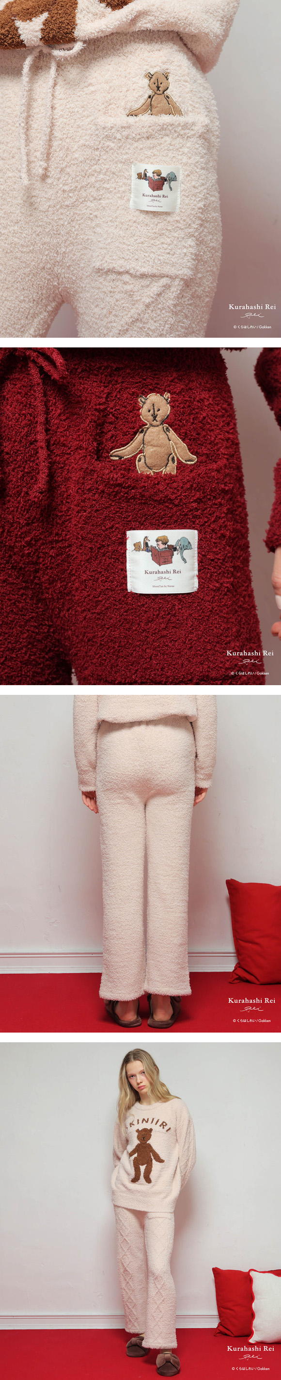 ナルエー パジャマ くらはしれいモールニットブラウンベアパンツ ルームウェア ロングパンツ 単品 NARUE