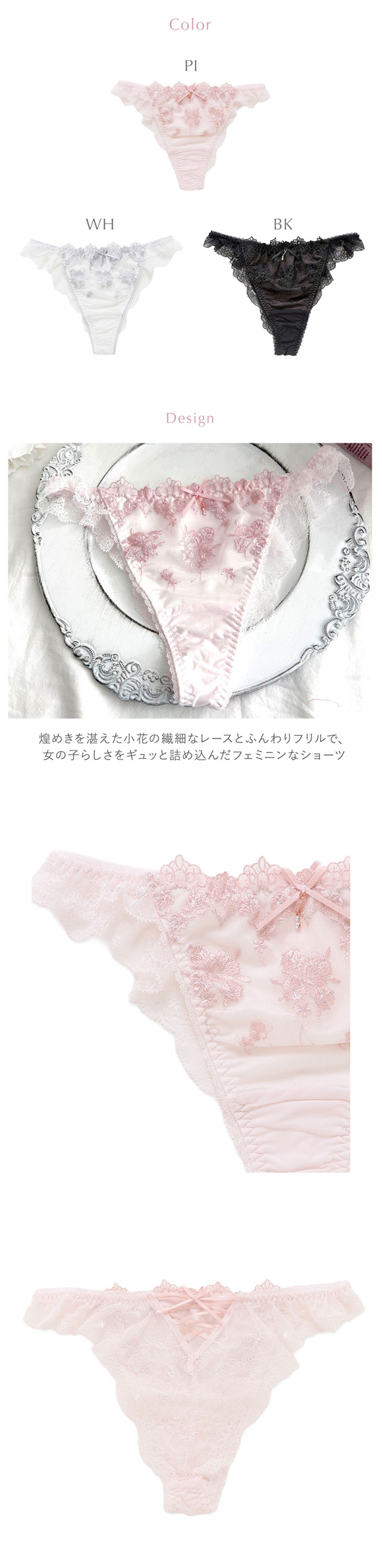 ナルエー ランジェリー エミリー Tバック ショーツ タンガ バックレース 総レース NARUE