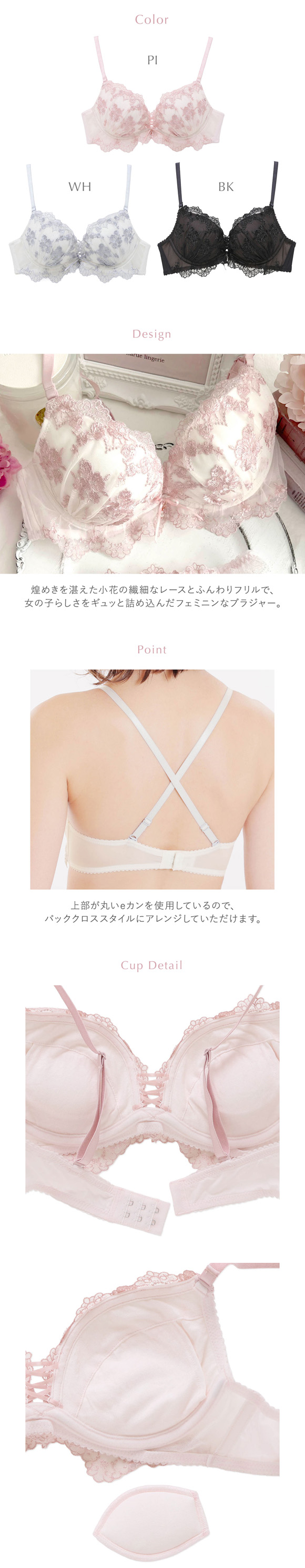 ナルエー ランジェリー エミリー ブラジャー Lワイヤー BC NARUE