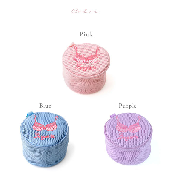 ナルエー NARUE そのまま洗えるランジェリーケース