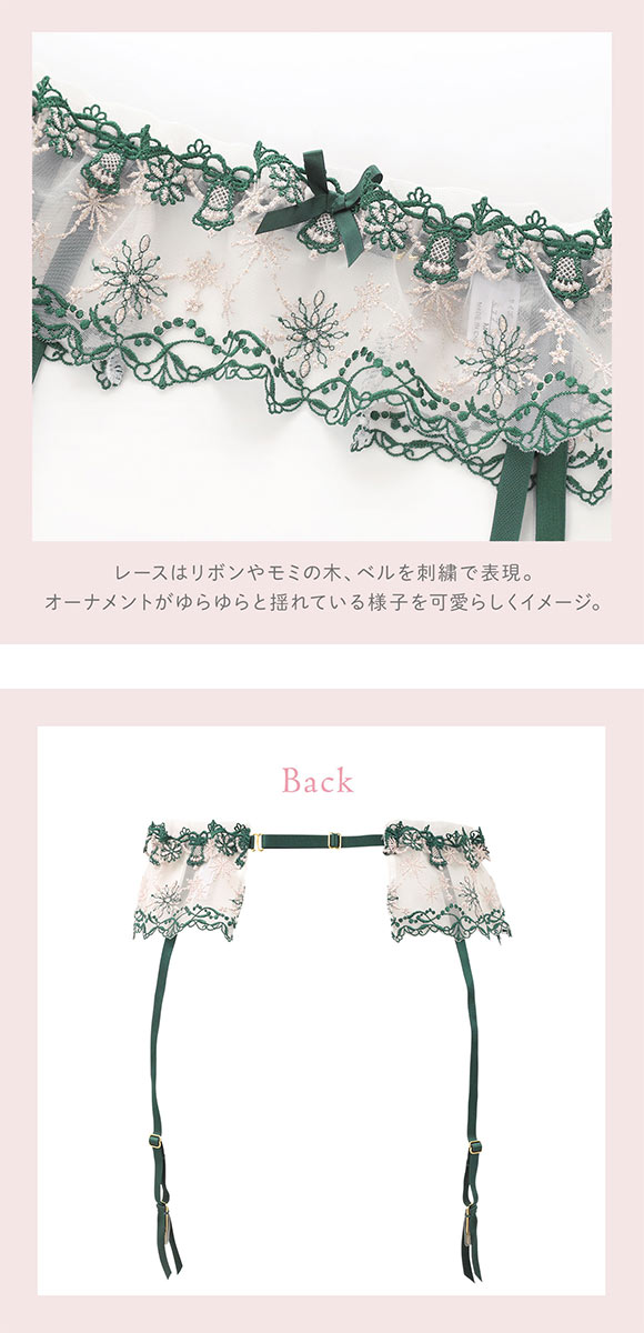 リサマリ ルビー ガーターベルト ランジェリー Risa Magli