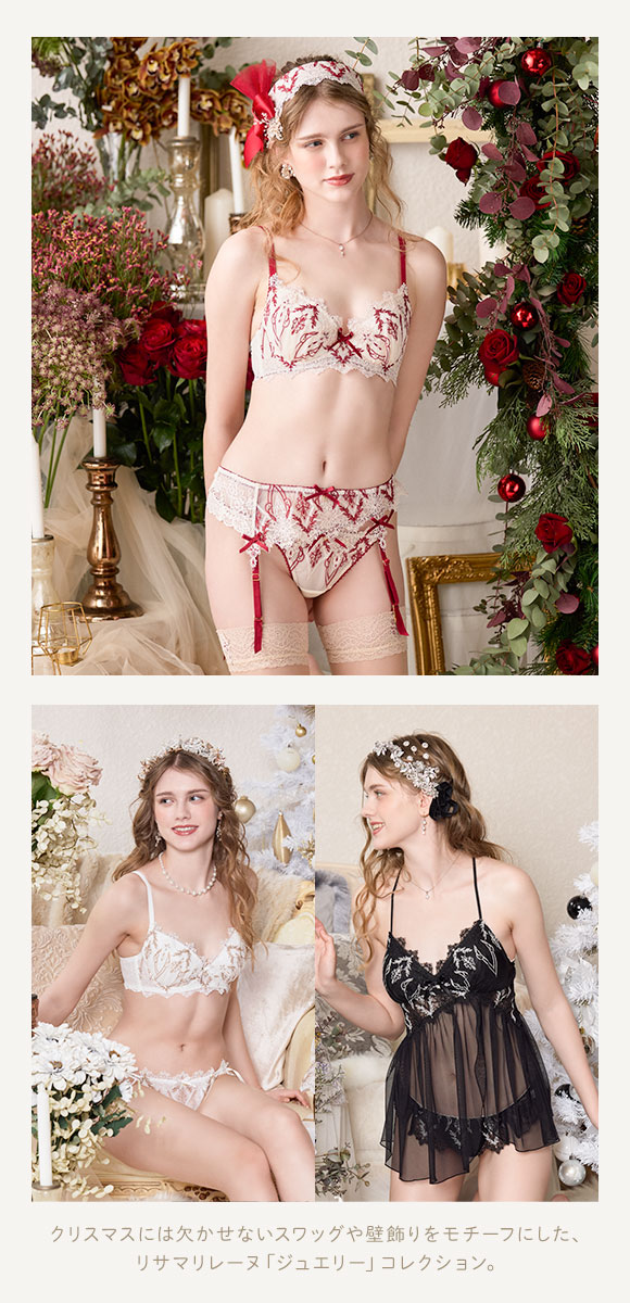 リサマリ レーヌ ジュエリー ガーターベルト ランジェリー Risa Magli Reine