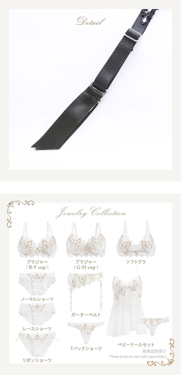 リサマリ レーヌ ジュエリー ガーターベルト ランジェリー Risa Magli