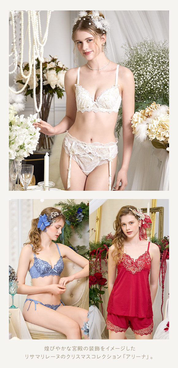 リサマリ レーヌ アリーナ ガーターベルト ランジェリー Risa Magli Reine