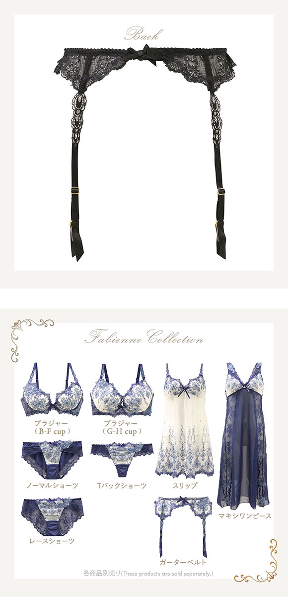 リサマリ Risa Magli レーヌ Reine ファビエンヌ ガーターベルト ランジェリー