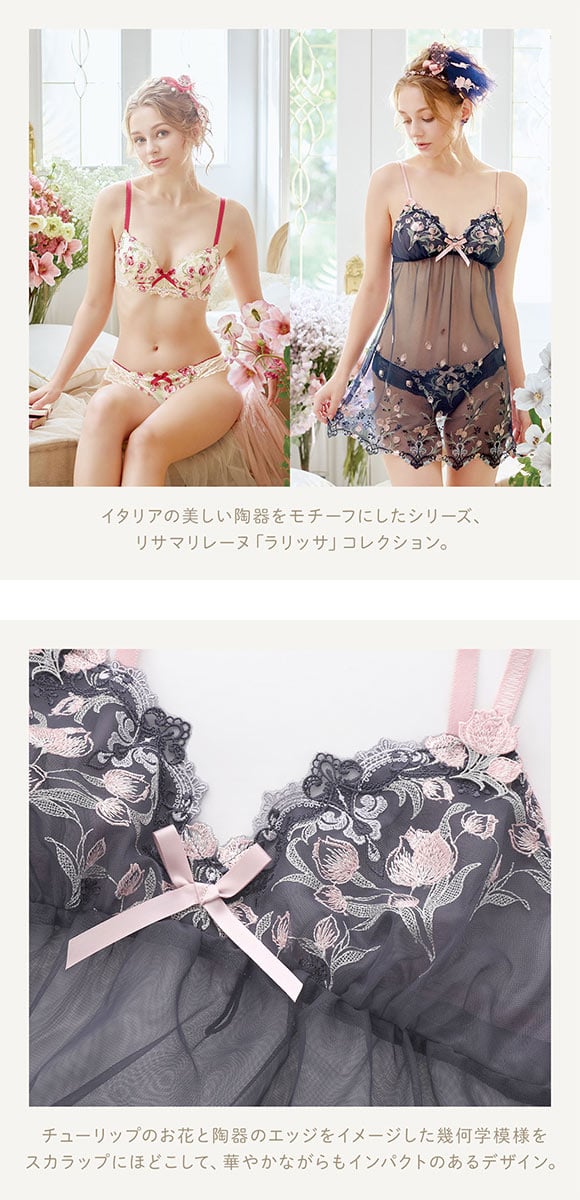 リサマリ レーヌ ラリッサ スリップ ロングキャミソール ランジェリー Risa Magli Reine