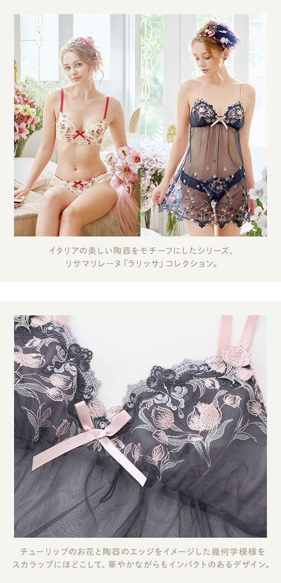 リサマリ レーヌ ラリッサ スリップ ロングキャミソール ランジェリー Risa Magli Reine