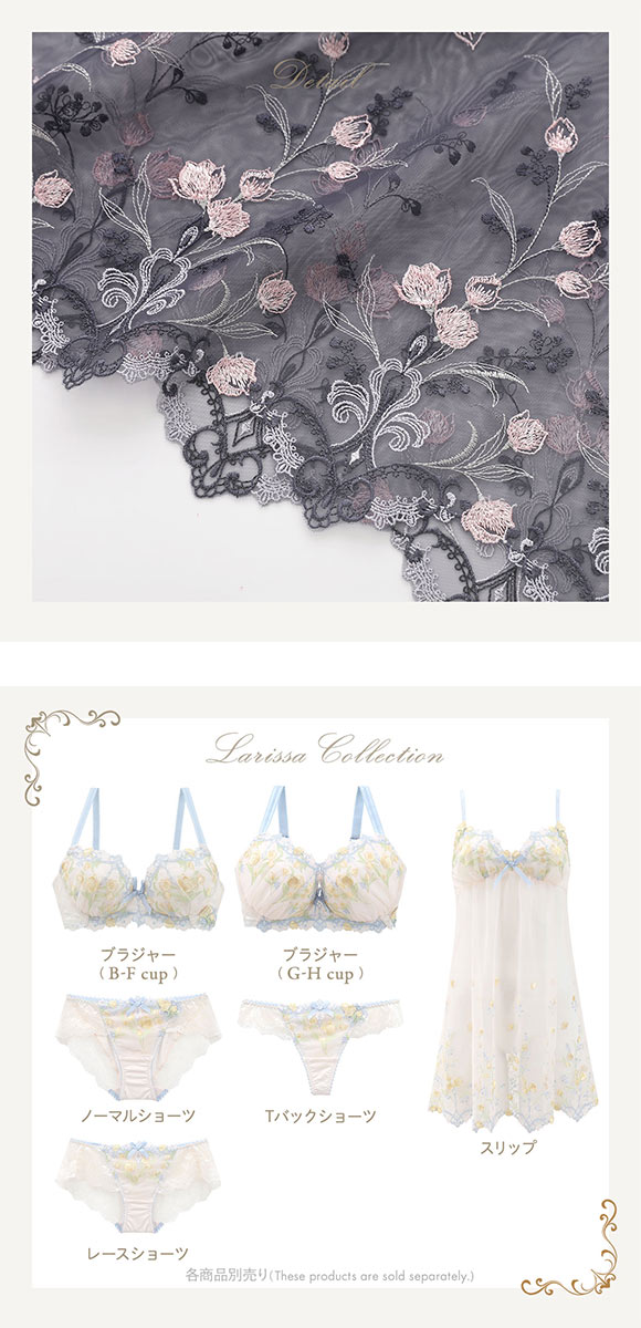 リサマリ レーヌ ラリッサ スリップ ロングキャミソール ランジェリー Risa Magli Reine