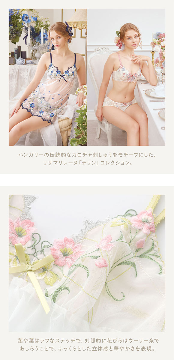 リサマリ レーヌ テリン スリップ ロングキャミソール ランジェリー Risa Magli Reine