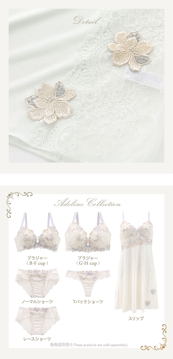 リサマリ レーヌ アデリーノ スリップ キャミソール ランジェリー Risa Magli Reine