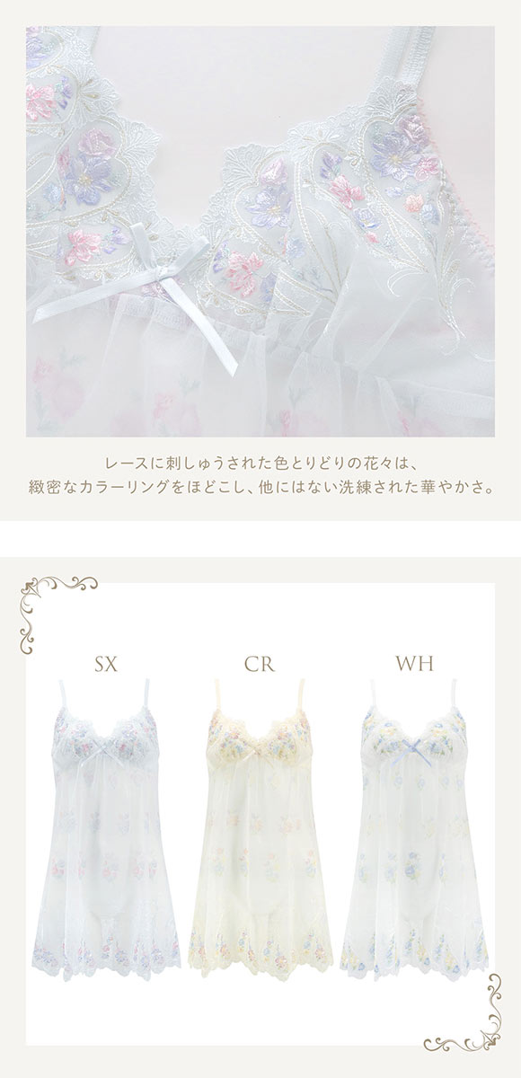 リサマリ レーヌ フロリタ スリップ キャミソール ランジェリー Risa Magli Reine