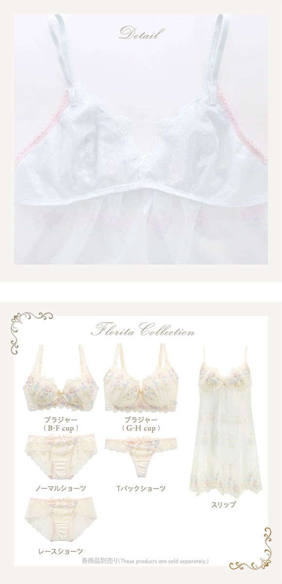リサマリ レーヌ フロリタ スリップ キャミソール ランジェリー Risa Magli Reine