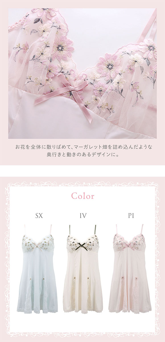 リサマリ アルマ スリップ キャミソール ランジェリー Risa Magli