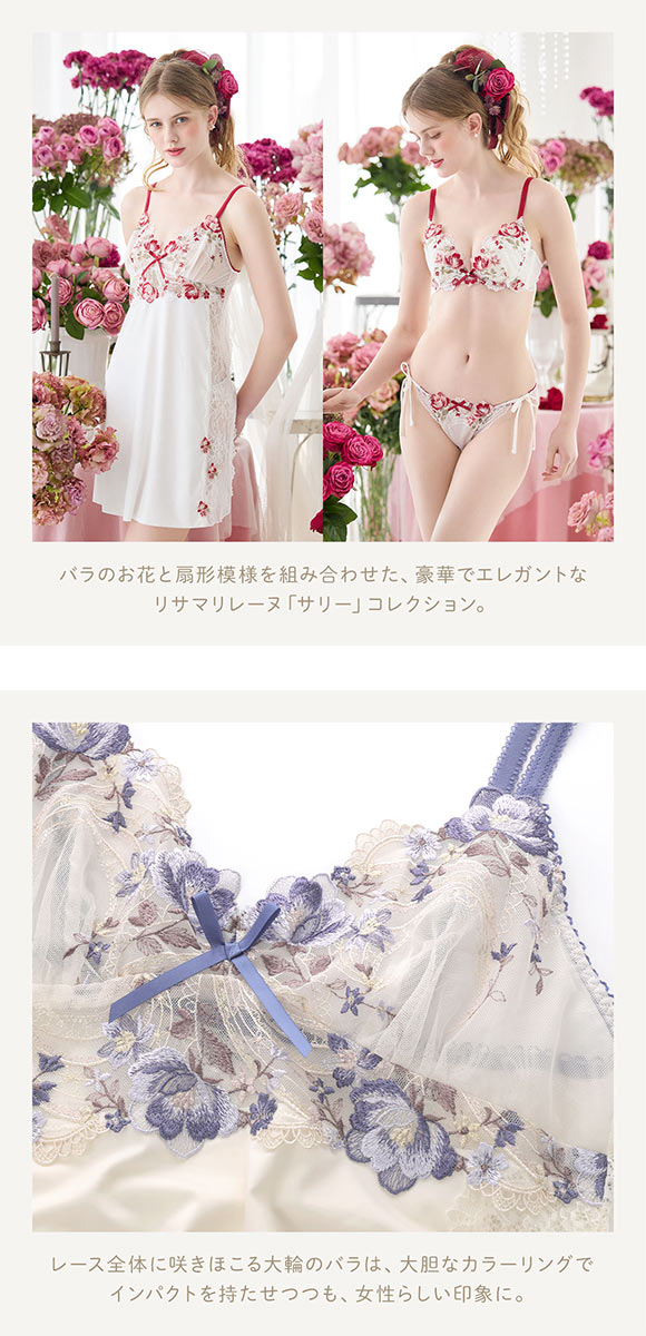 リサマリ レーヌ サリー スリップ キャミソール ランジェリー Risa Magli Reine