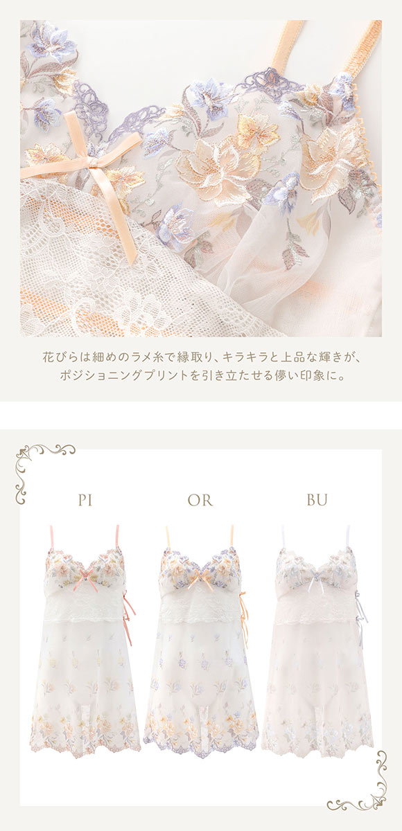 リサマリ レーヌ ジェシー スリップ キャミソール ランジェリー Risa