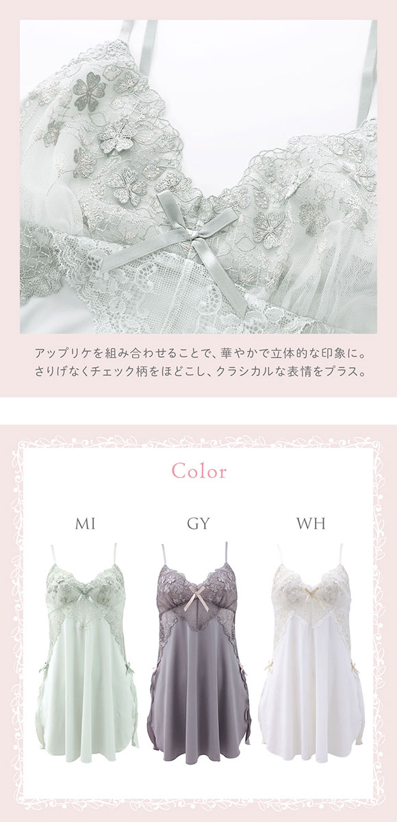 リサマリ ドーラ スリップ ランジェリー Risa Magli