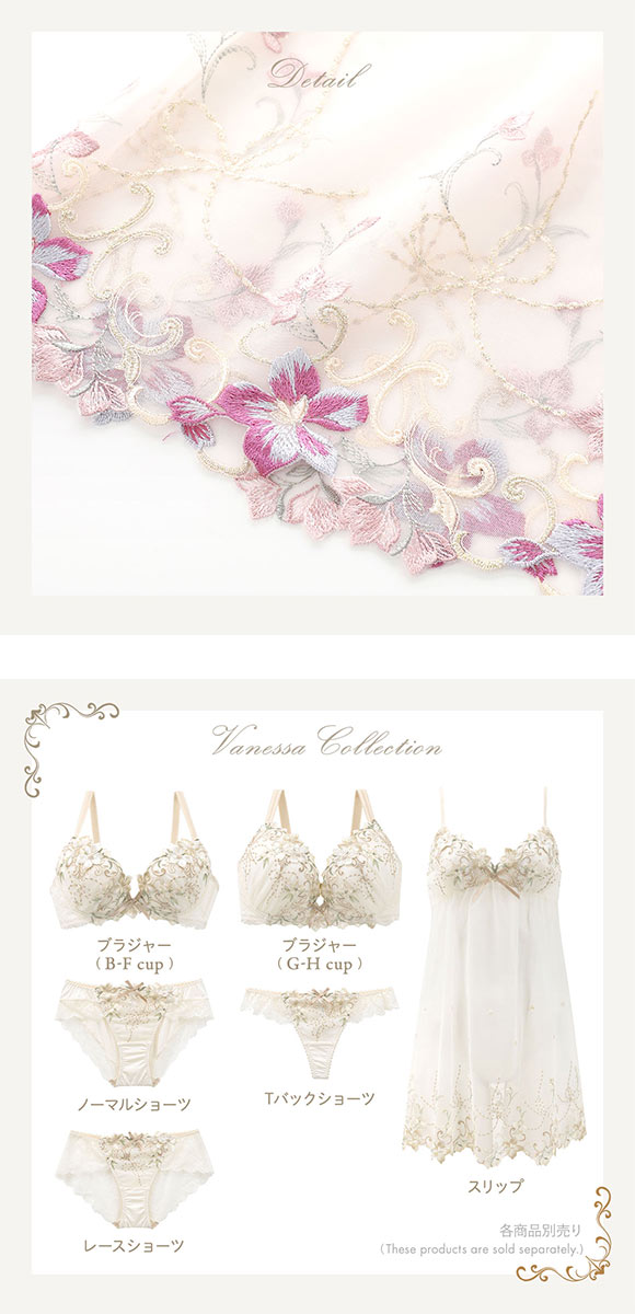 リサマリ レーヌ ヴァネッサ スリップ キャミソール ランジェリー Risa Magli Reine