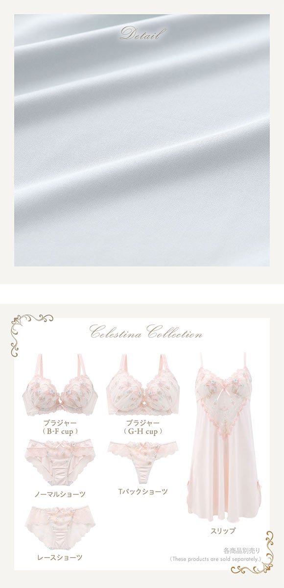 リサマリ レーヌ セレスティナ スリップ キャミソール ランジェリー Risa Magli Reine