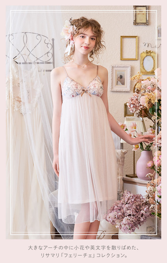 リサマリ フェリーチェ カップ付き マキシワンピース ランジェリー