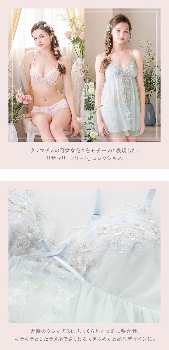 リサマリ フリート カップ付き スリップ キャミソール ランジェリー Risa Magli