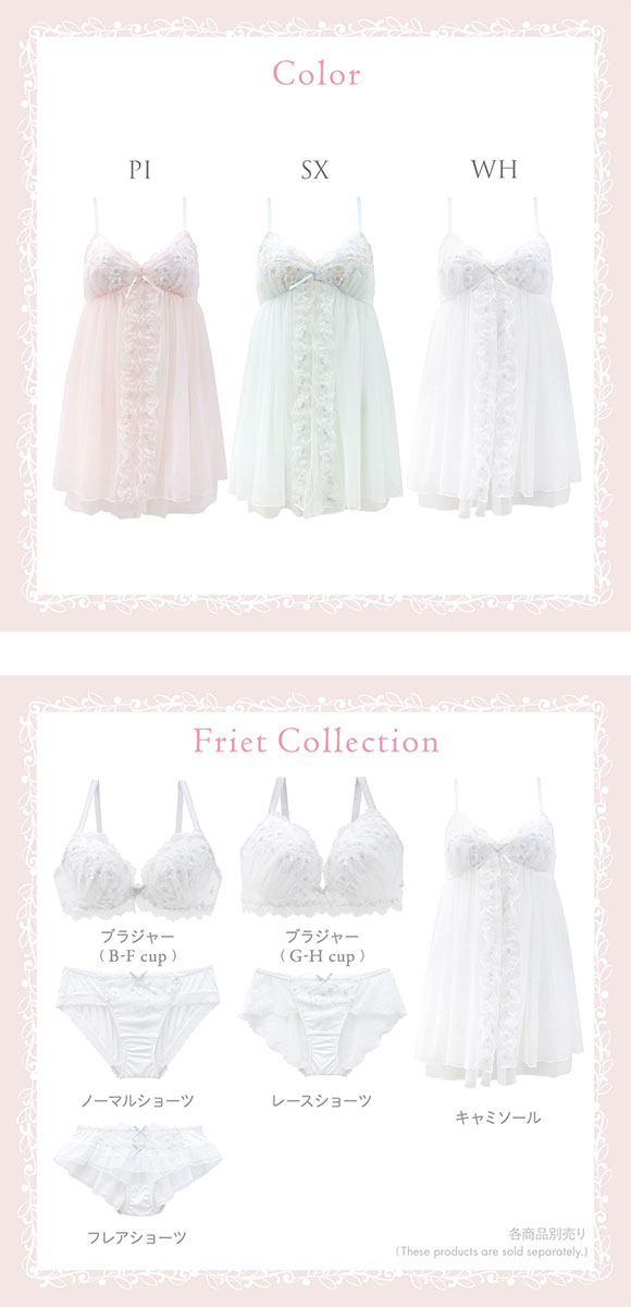 リサマリ フリート カップ付き スリップ キャミソール ランジェリー