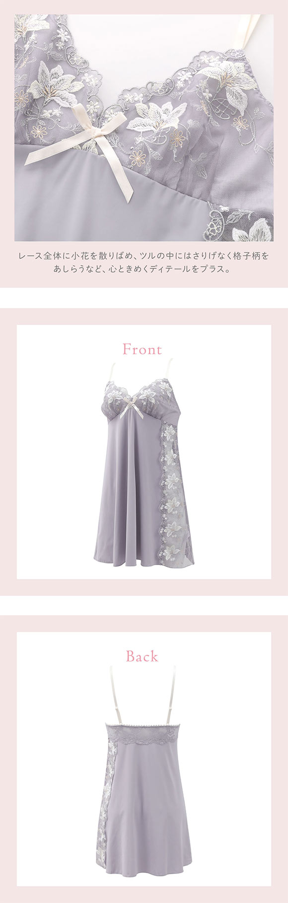 リサマリ フルーリ スリップ ランジェリー Risa Magli