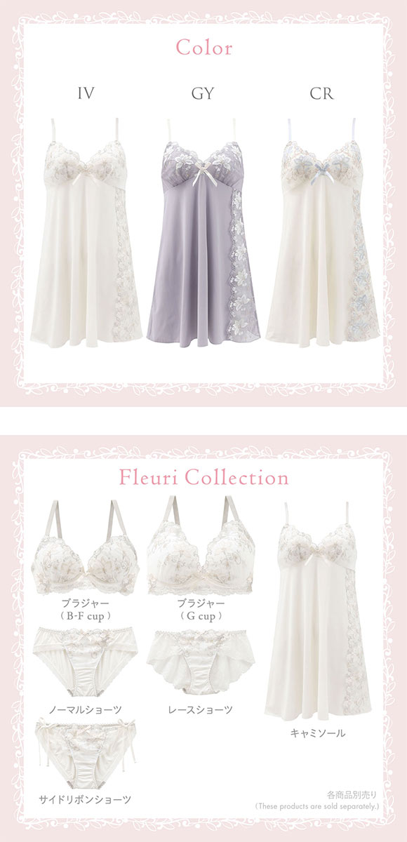 リサマリ フルーリ スリップ ランジェリー Risa Magli