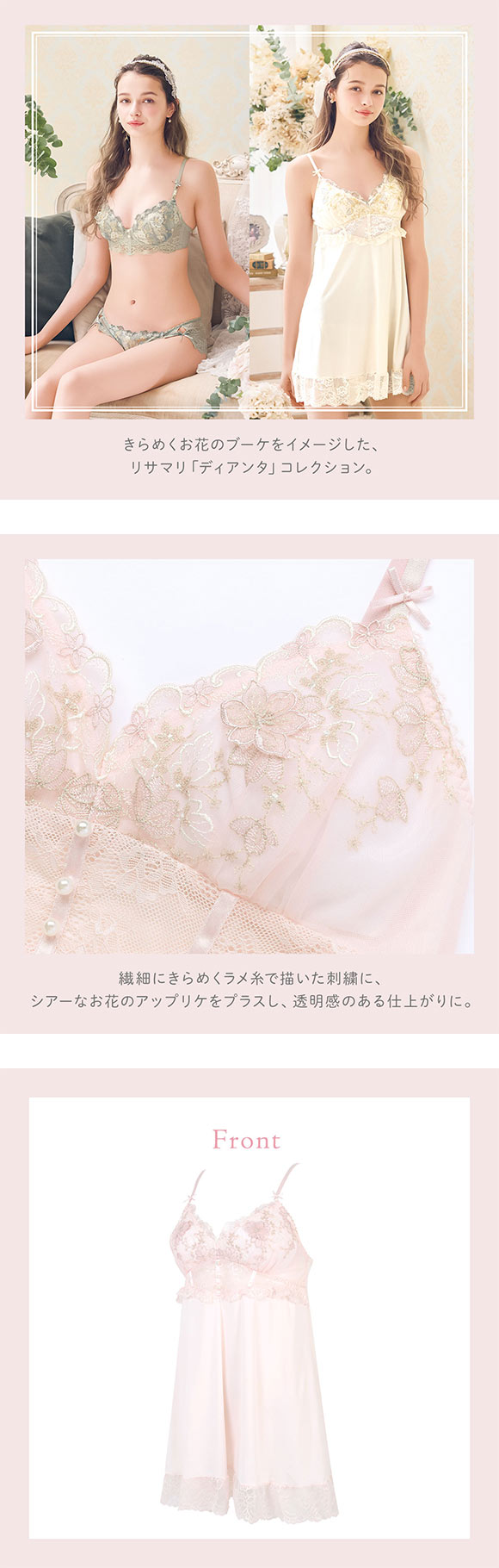 リサマリ ディアンタ カップ付き スリップ ランジェリー Risa Magli