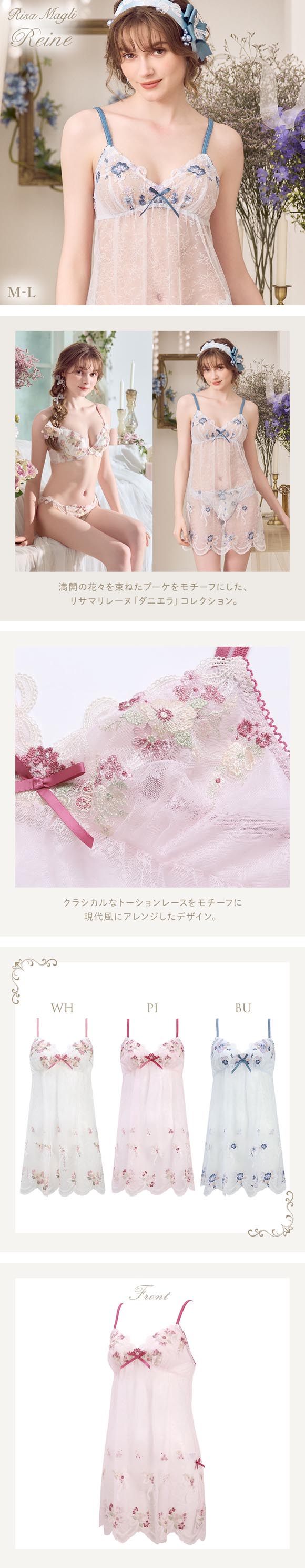 リサマリ レーヌ ダニエラ スリップ キャミソール ランジェリー Risa Magli Reine