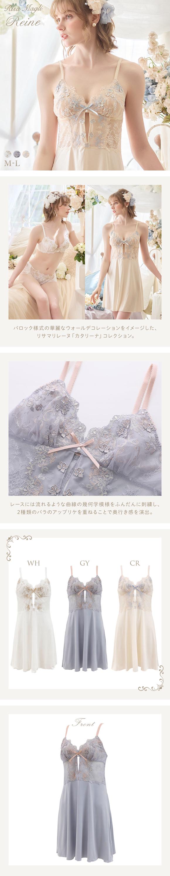 リサマリ レーヌ カタリーナ スリップ ロング キャミソール ランジェリー Risa Magli Reine