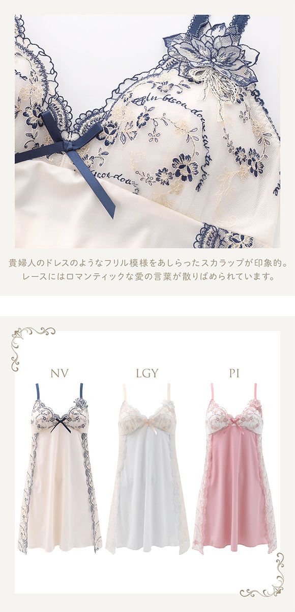 リサマリ レーヌ アルベルタ カップ付き スリップ キャミソール