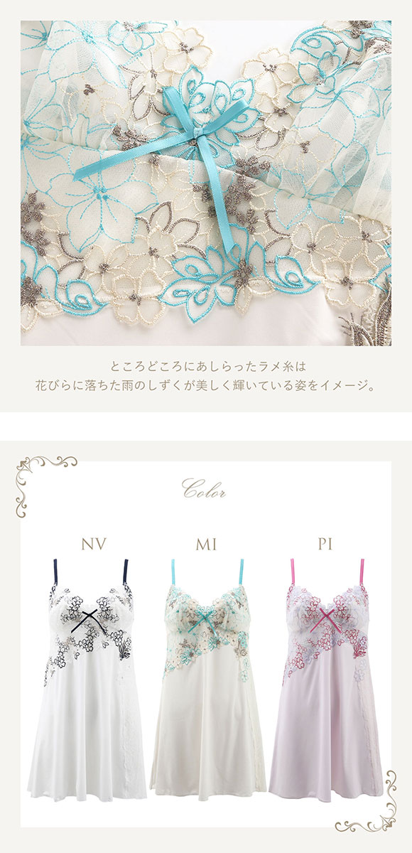 リサマリ Risa Magli レーヌ Reine ナタリア スリップ ロングキャミソール ランジェリー