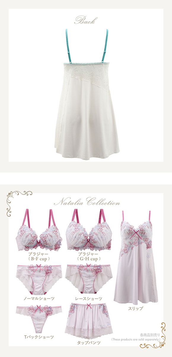 リサマリ Risa Magli レーヌ Reine ナタリア スリップ ロングキャミソール ランジェリー