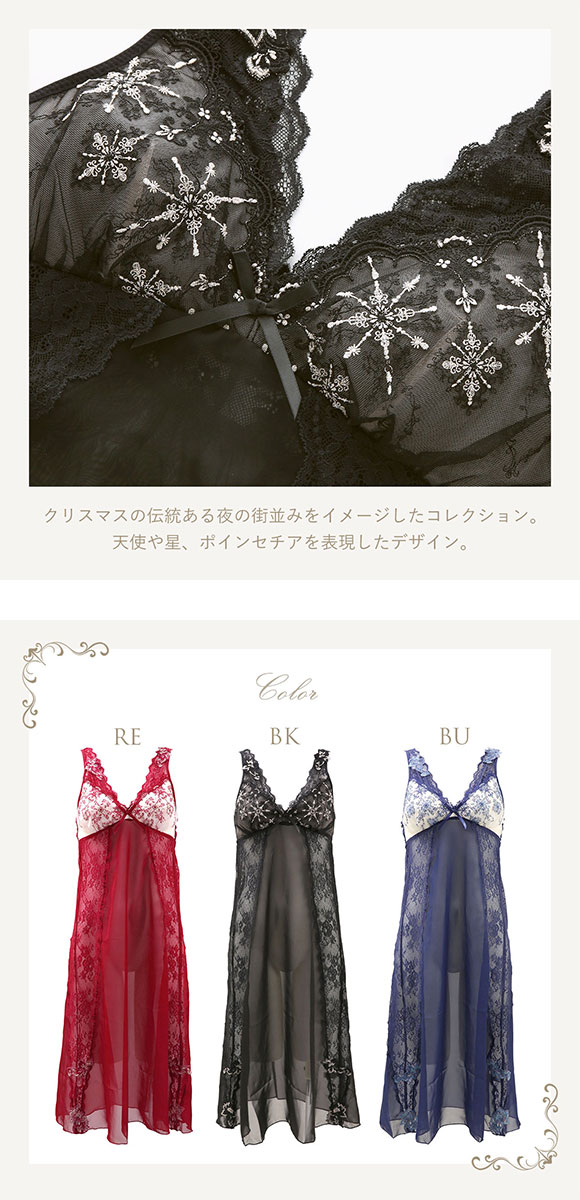 リサマリ Risa Magli レーヌ Reine ファビエンヌ マキシワンピース ランジェリー ナイトウェア