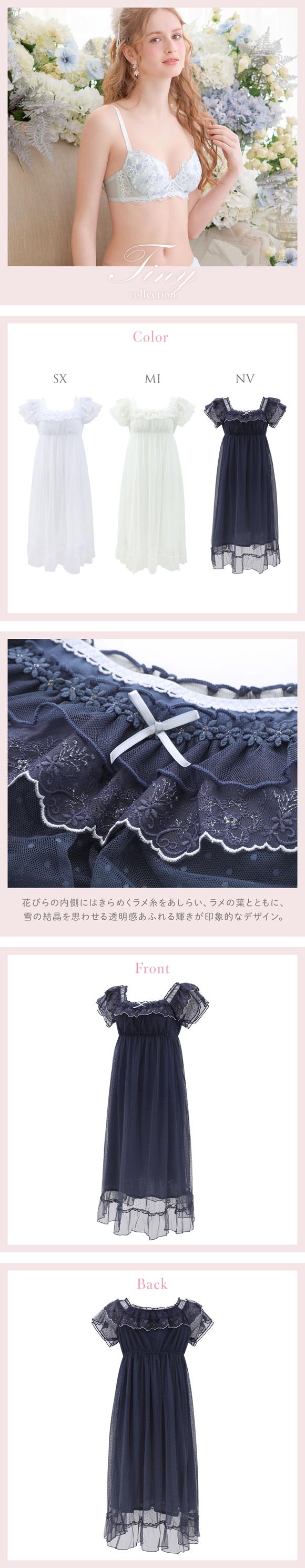 リサマリ ティニー カップ付き マキシワンピース ランジェリー Risa Magli