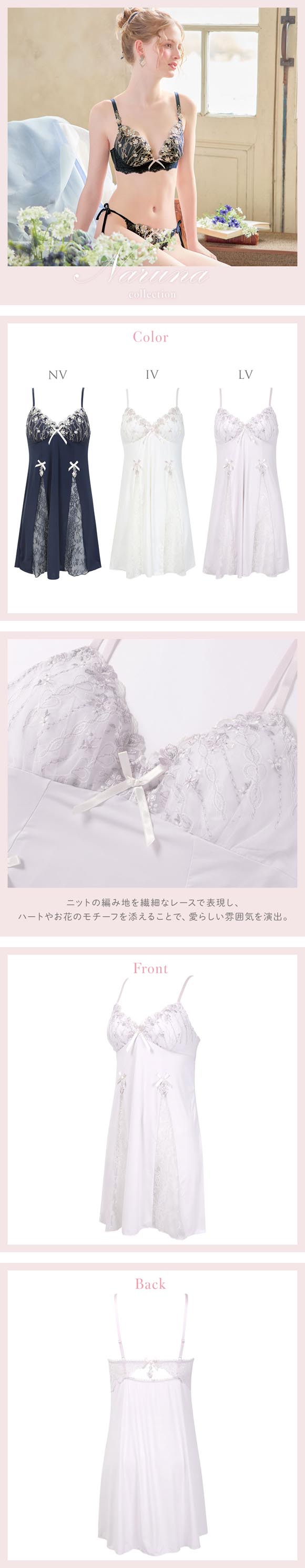 リサマリ ナルナ カップ付き スリップ キャミソール ランジェリー Risa Magli