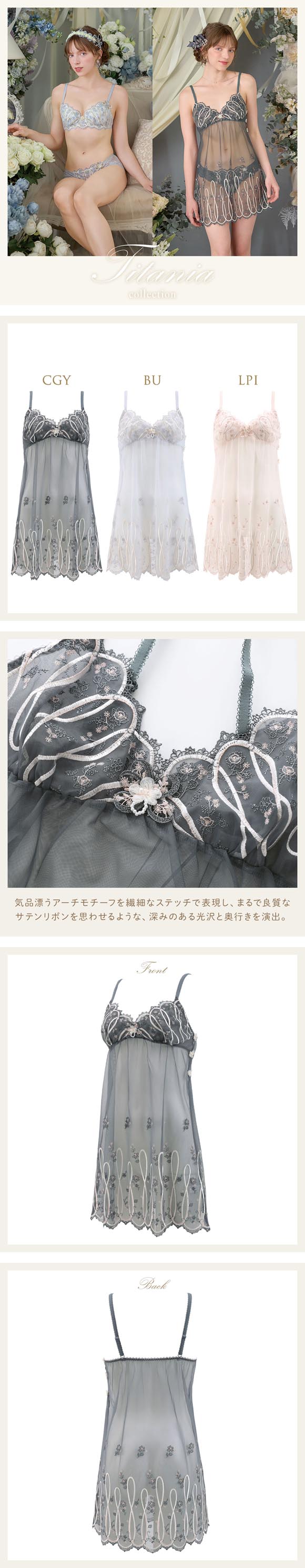 リサマリ レーヌ ティターニア スリップ キャミソール ランジェリー Risa Magli Reine