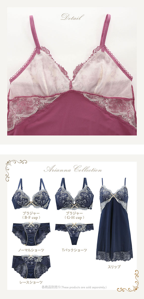 リサマリ Risa Magli レーヌ Reine アリアンナ スリップ キャミソール ランジェリー