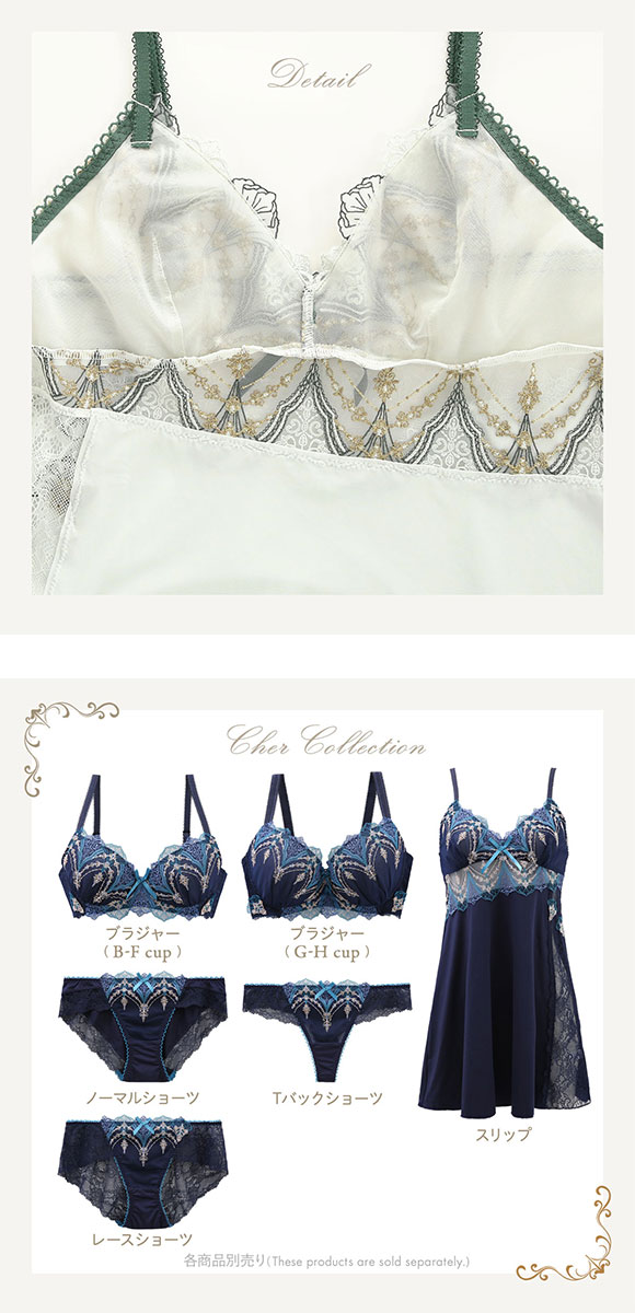 リサマリ レーヌ シェール スリップ ロングキャミソール ランジェリー Risa Magli Reine